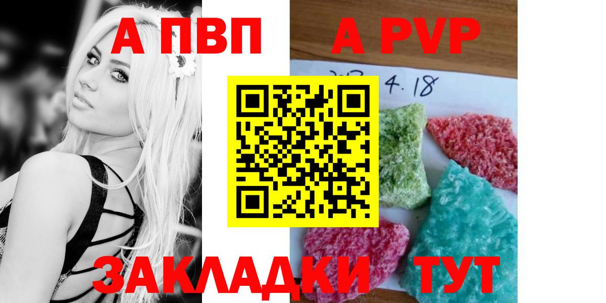 APVP крисы CK Сосновоборск