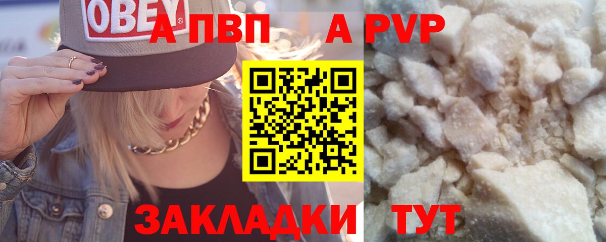 А ПВП СК  наркота  Сосновоборск  APVP кристаллы  Вход с VPN  Alpha PVP мука 
