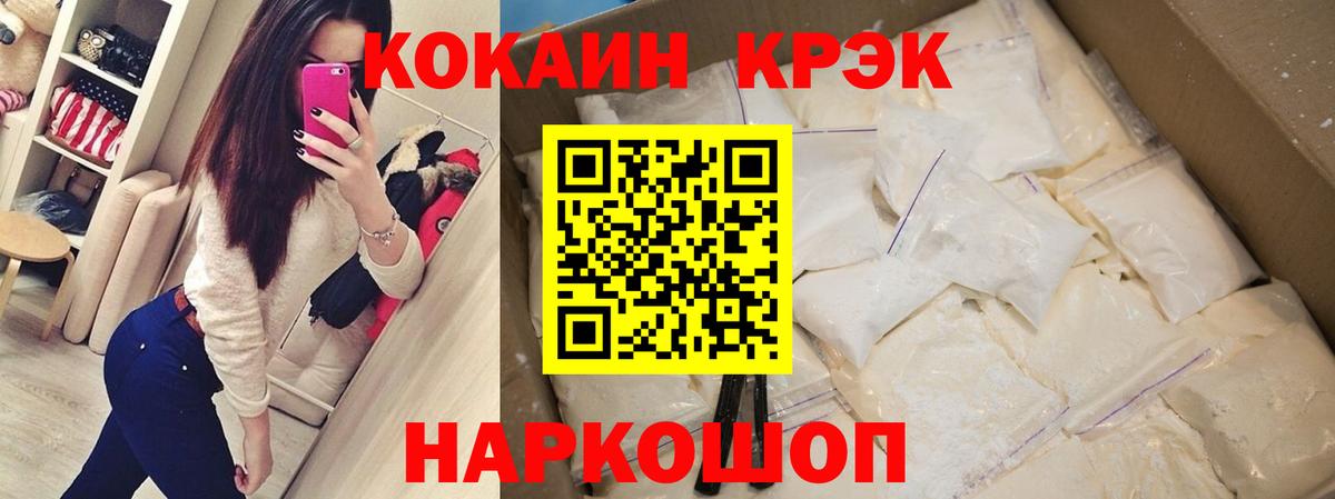 КОКАИН Fish Scale Сосновоборск