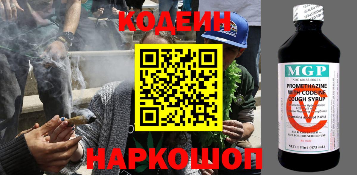 Сосновоборск  Кодеиновый сироп Lean напиток Lean (лин)  Вход с VPN  Кодеиновый сироп Lean напиток Lean (лин) 