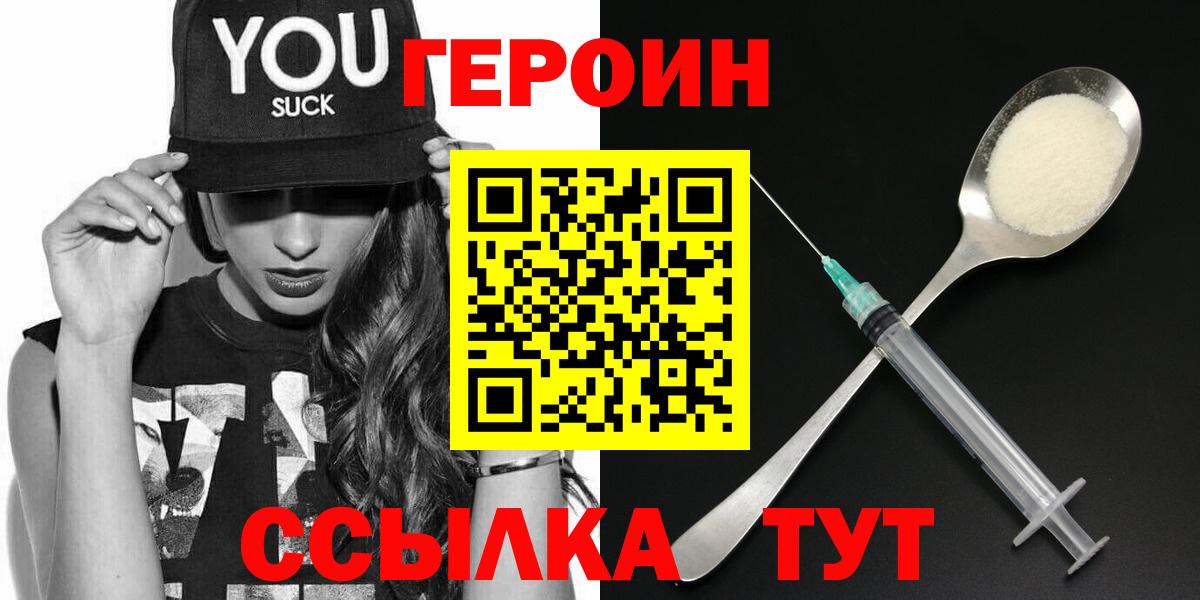 Героин Афган  Героин  Сосновоборск  Вход с VPN 