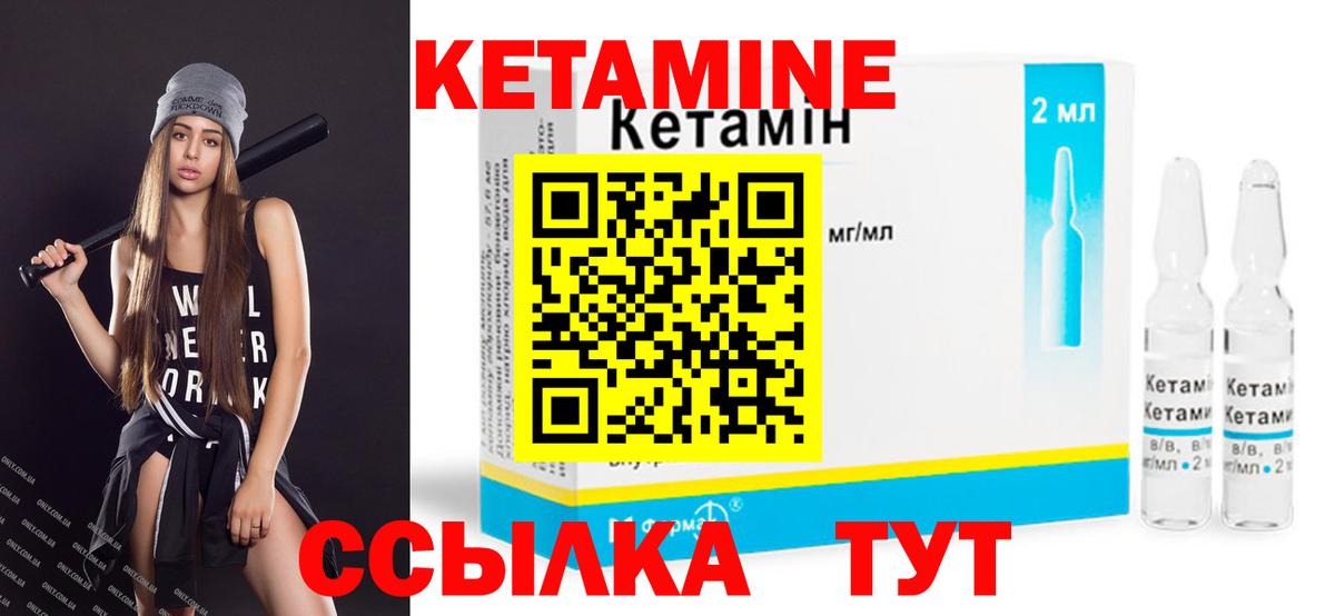 Сосновоборск  Кетамин VHQ  Вход с VPN  КЕТАМИН VHQ 