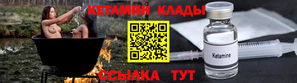 Кетамин ketamine Сосновоборск
