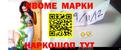 гашик Наро-Фоминск
