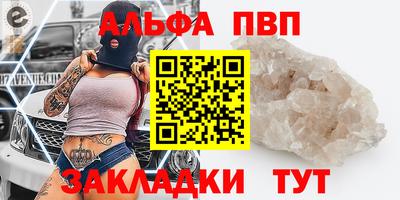 apvp Нарткала