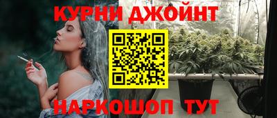 гашик Наро-Фоминск