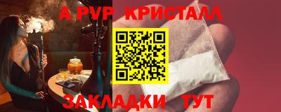 apvp Нарткала
