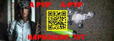 apvp Нарткала