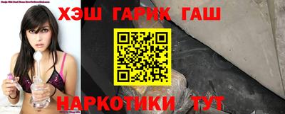 гашик Наро-Фоминск