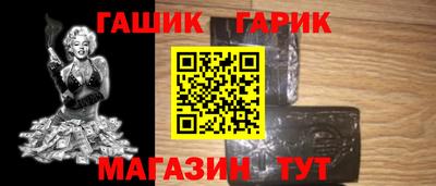 гашик Наро-Фоминск