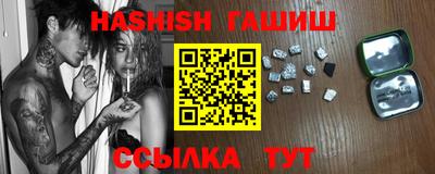 гашик Наро-Фоминск