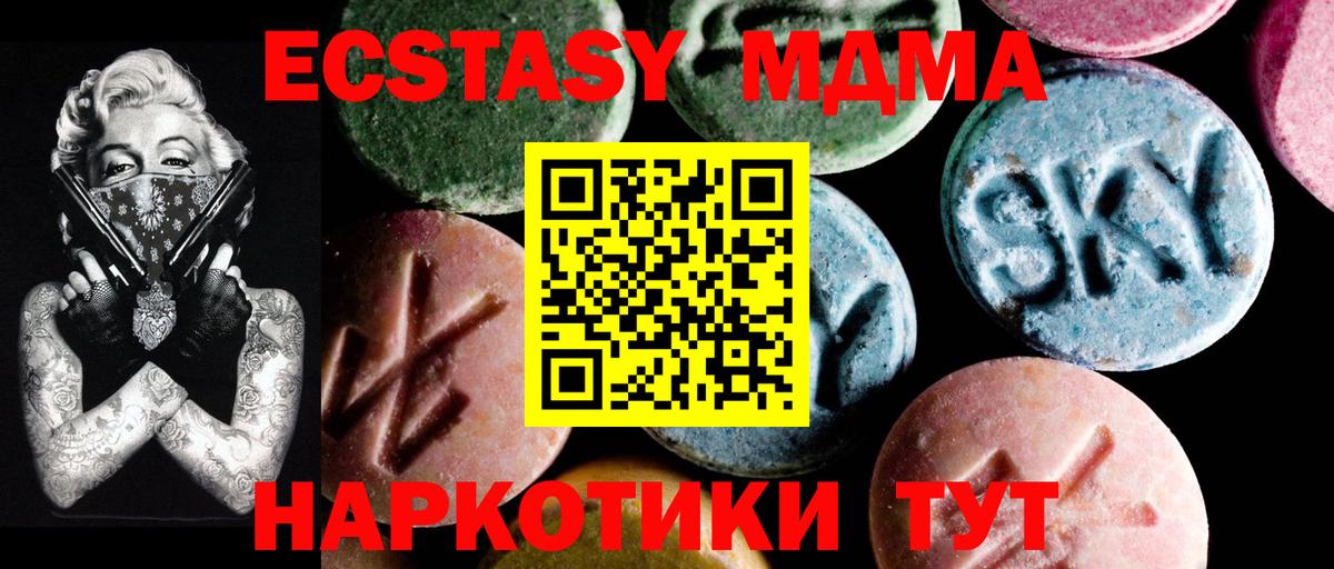 MDMA Molly  MDMA crystal  Сосновоборск  Вход с VPN 