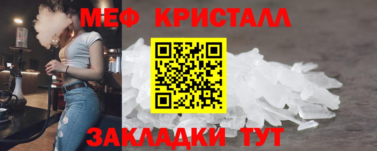 Сосновоборск  МЯУ-МЯУ  Меф кристаллы  Вход с VPN  хочу   Мефедрон mephedrone 