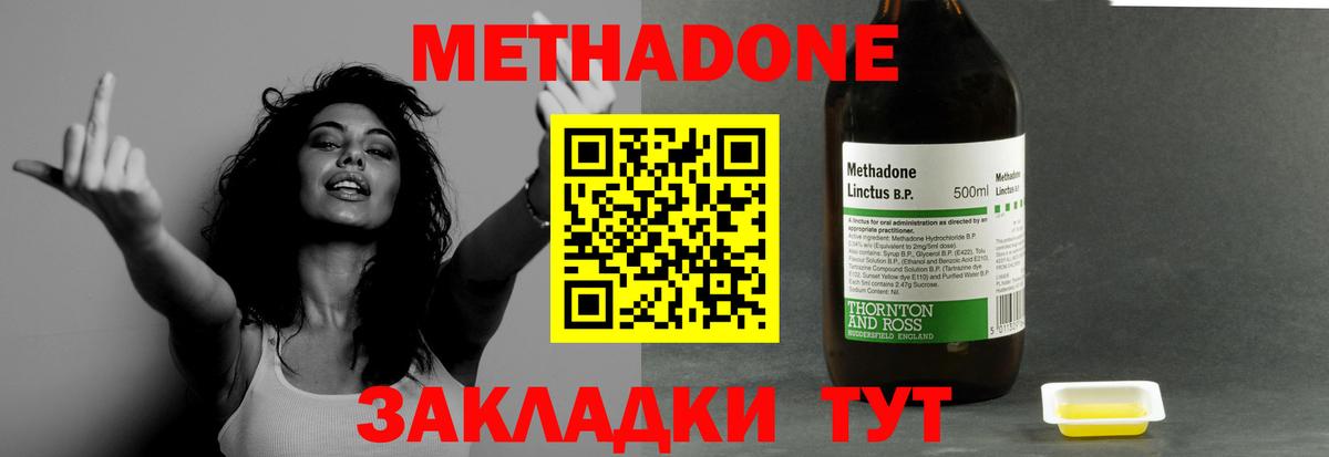 МЕТАДОН кристалл  Вход с VPN  Сосновоборск  МЕТАДОН VHQ 