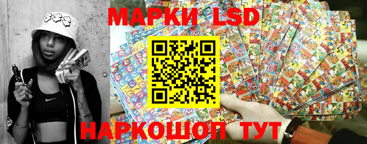 Марки 25I-NBOMe 1500мкг Сосновоборск