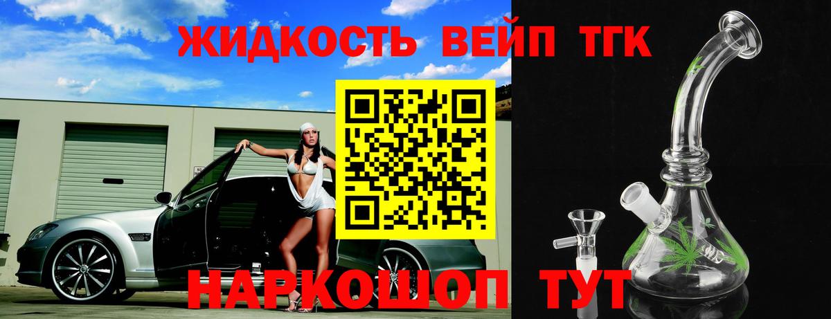 ТГК Wax  цены наркотик  Сосновоборск  Дистиллят ТГК жижа  Вход с VPN 