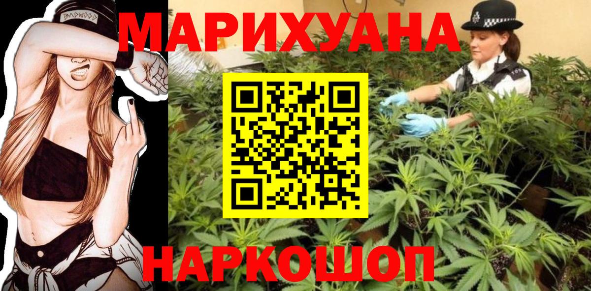 Каннабис White Widow Сосновоборск